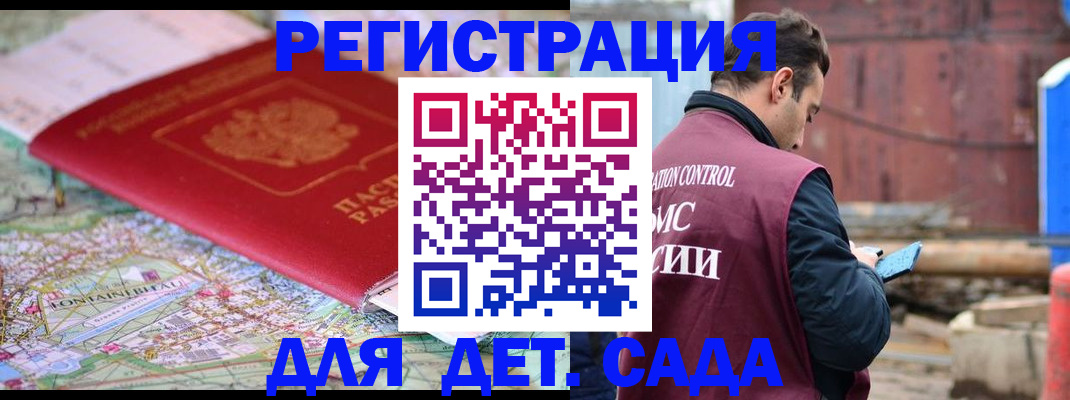 прописка для военкомата в Ленинск-Кузнецком