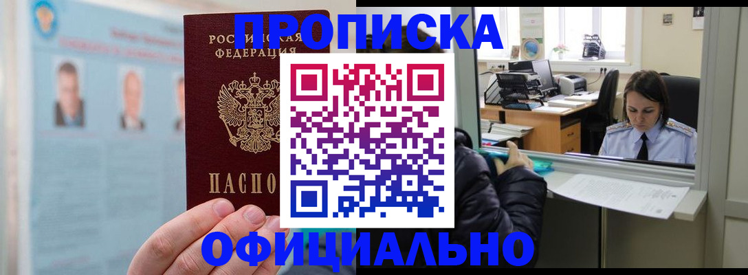временная регистрация гарантия в Ленинск-Кузнецком