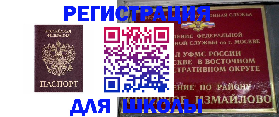 прописка в Ленинск-Кузнецком