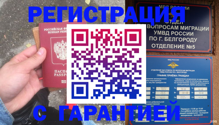 временная регистрация для всех в Ленинск-Кузнецком