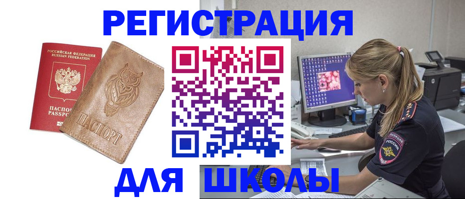 купить прописку в Ленинск-Кузнецком