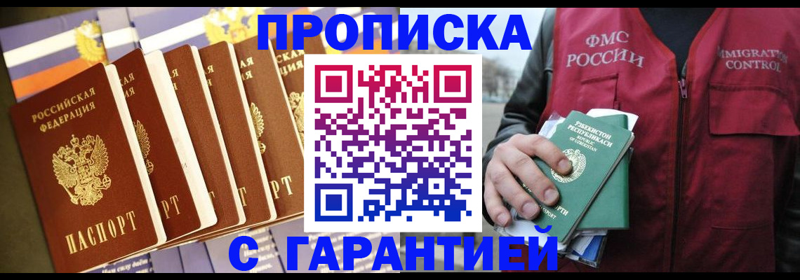 прописка иностранных граждан в Ленинск-Кузнецком