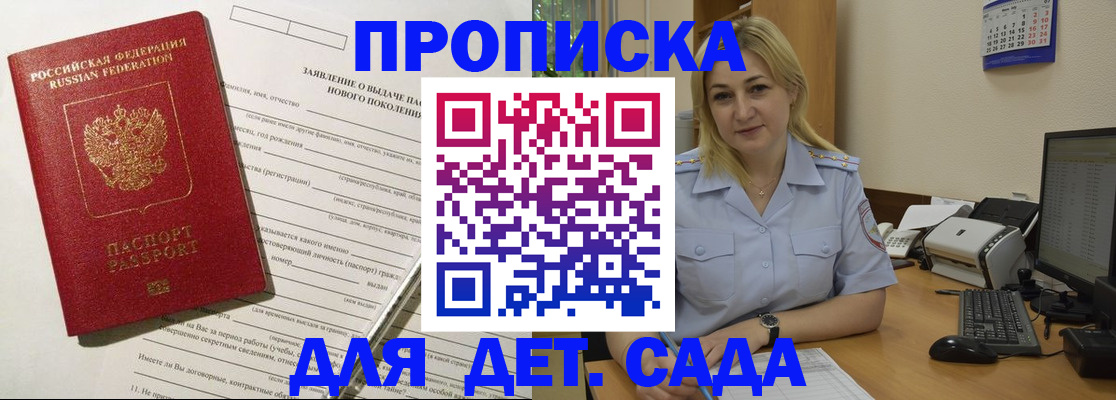 прописка от собственника в Ленинск-Кузнецком