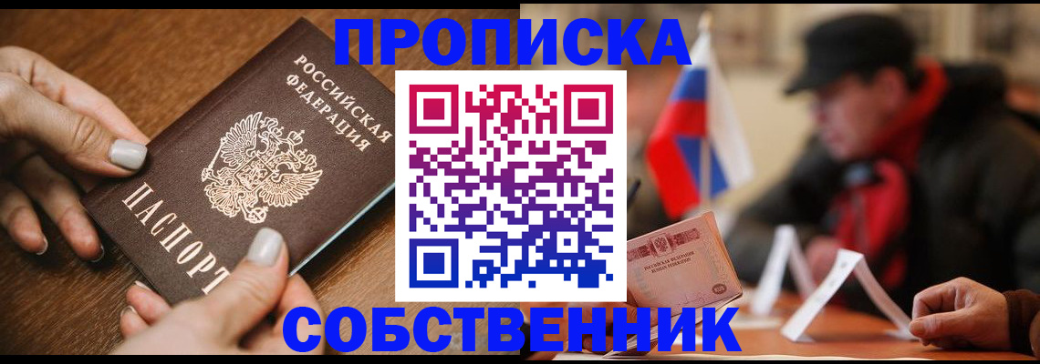 временная регистрация законно в Ленинск-Кузнецком