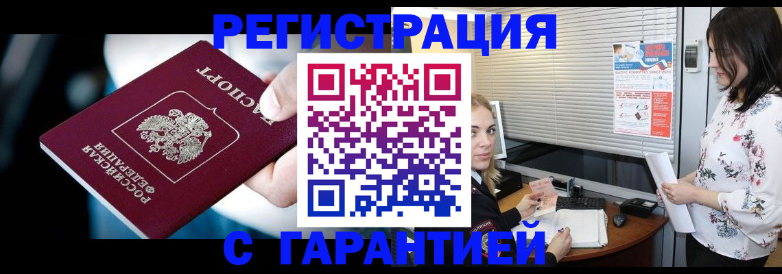 регистрация для школы в Ленинск-Кузнецком