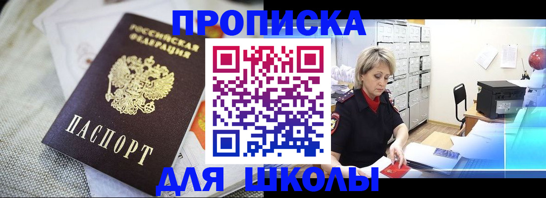 прописка иностранных граждан в Ленинск-Кузнецком